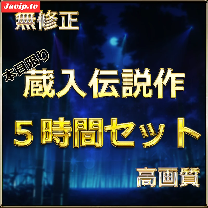 fc2ppv-4659362 - 【本日限定】至高の素人女性たち　個撮スペシャル総集編 - FC2PPV動画をオンラインで視聴 - jaVip