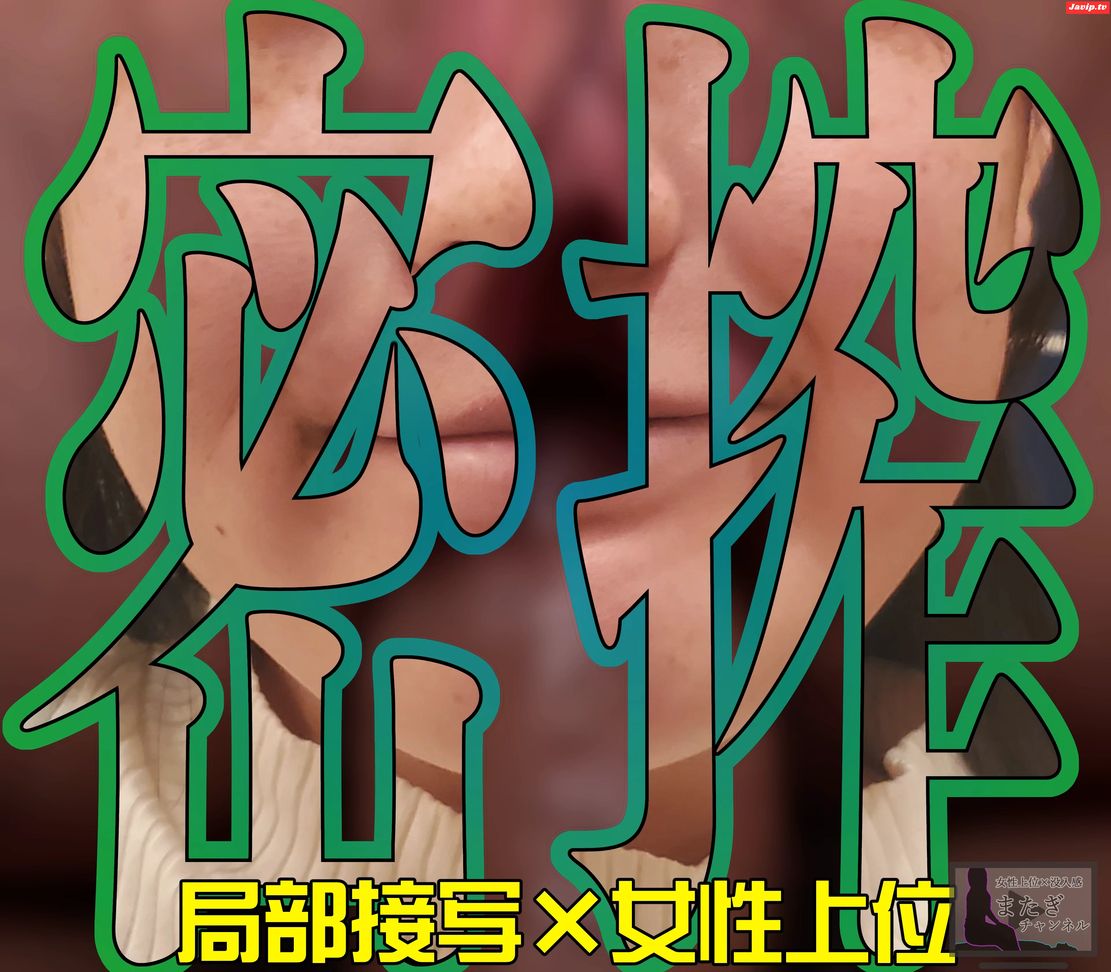 fc2ppv-4669714 - 局部接写で騎乗位暴発◆無◆最愛様_第２章【4K60FPS特典】 - FC2PPV動画をオンラインで視聴 - jaVip