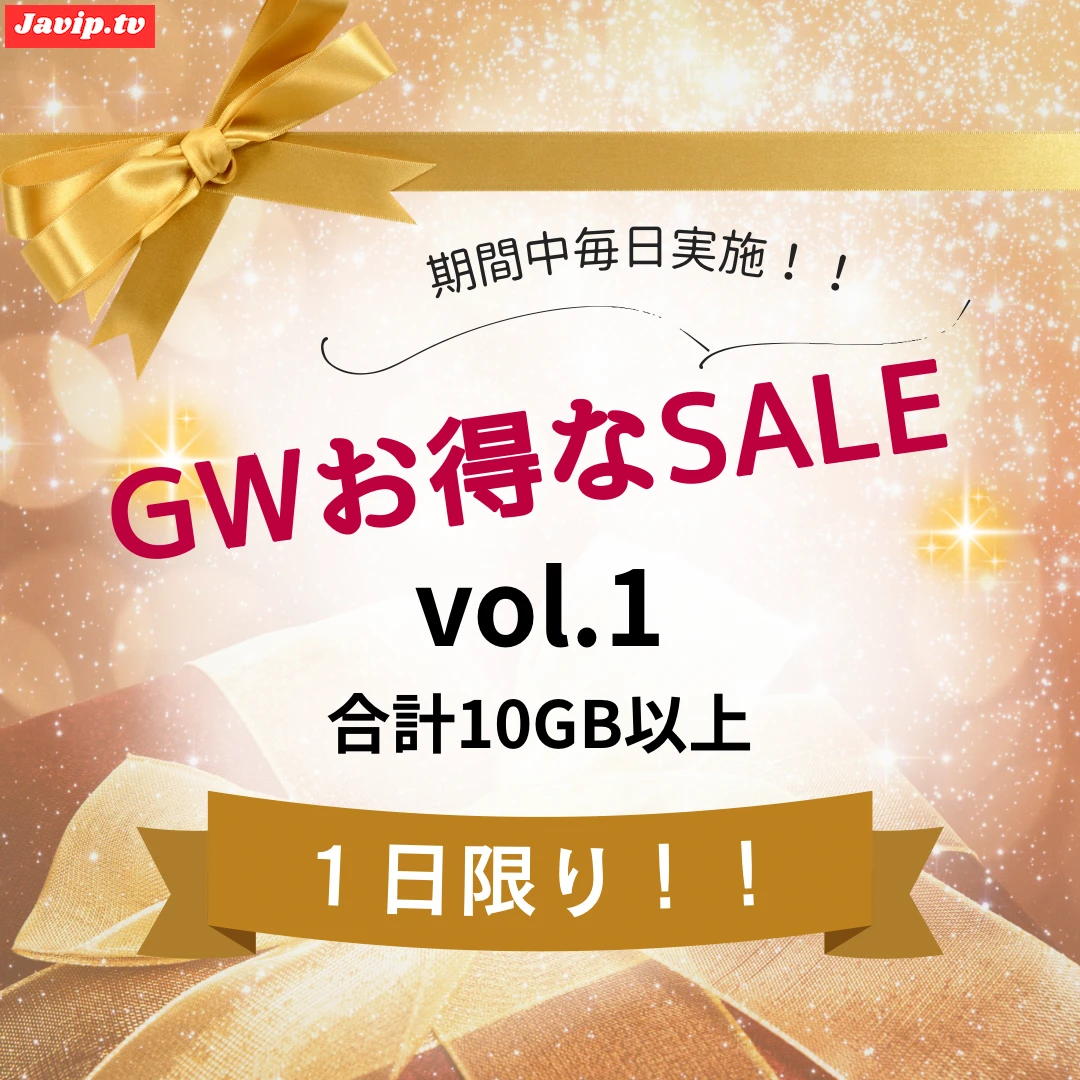 fc2ppv-4676014 - GWお得なSALE 〜vol.1〜 合計10GB以上のめっちゃお得なセットをお得な価格で大ご奉仕！！ - FC2PPV動画をオンラインで視聴 - jaVip
