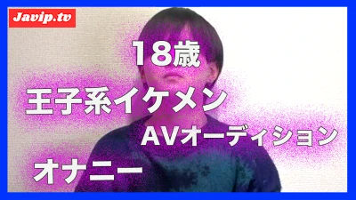 fc2ppv-4676502 - 084：実録！AV男優オーディション　170cm×60kg×18歳イケメンが生ハメ目指してオナニー