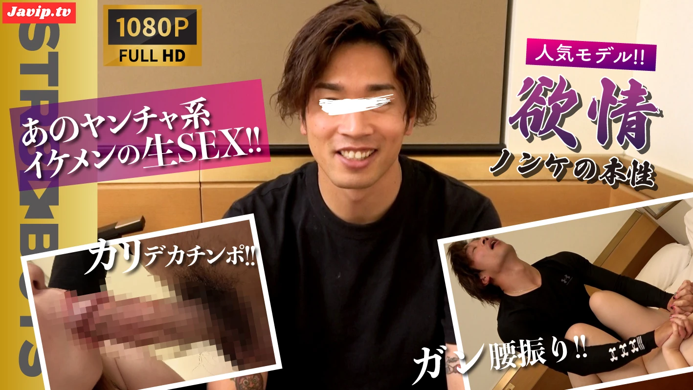 fc2ppv-4679054 - 【欲情-ノンケの本性-】あのヤンチャ系カリデカイケメン代表が1週間ぶりの終始ギン勃ち生SEXをみせつける！ - FC2PPV動画をオンラインで視聴 - jaVip
